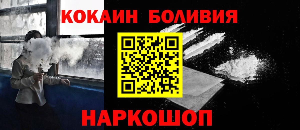 КОКАИН FishScale  Вход с VPN  даркнет сайт  Cocaine  COCAIN Боливия  Ухта 