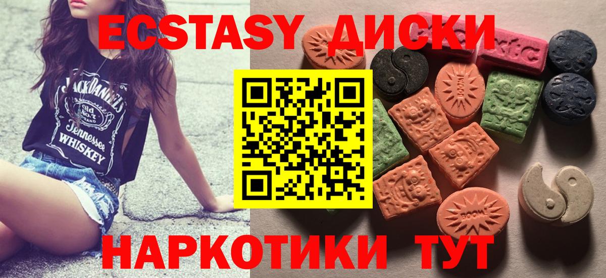 купить  цена  ЭКСТАЗИ  blacksprut ONION  Ecstasy диски  ЭКСТАЗИ 300 mg  Ухта  Вход с VPN 