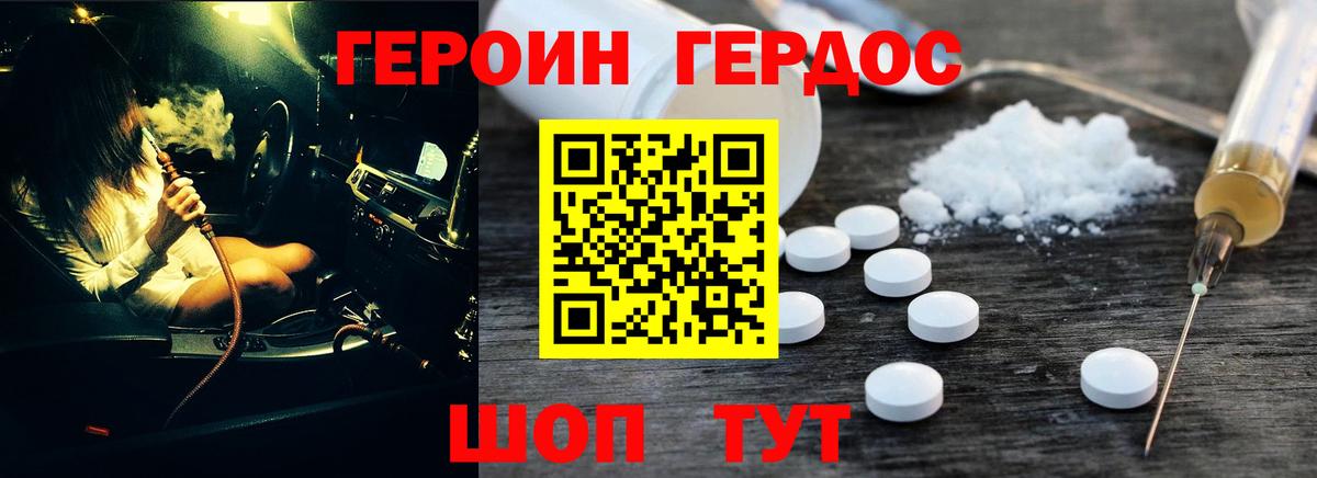 ГЕРОИН VHQ  Вход с VPN  Ухта 