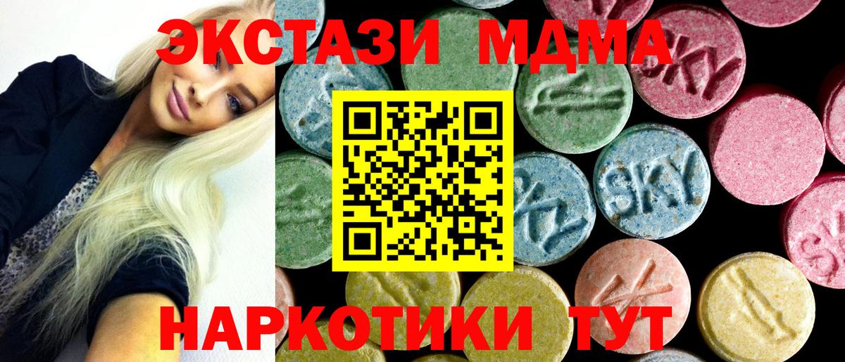 МДМА crystal  МДМА  Ухта  МДМА молли  Вход с VPN 