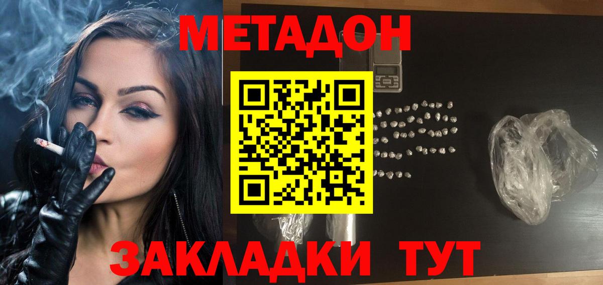 МЕТАДОН VHQ Ухта