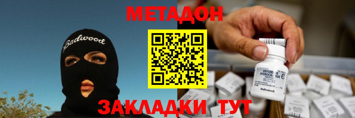 Ухта  Метадон мёд  Метадон белоснежный  Вход с VPN 