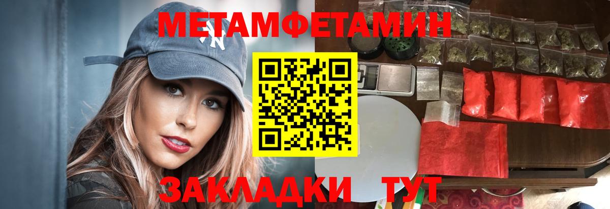 МЕТАМФЕТАМИН мет Ухта