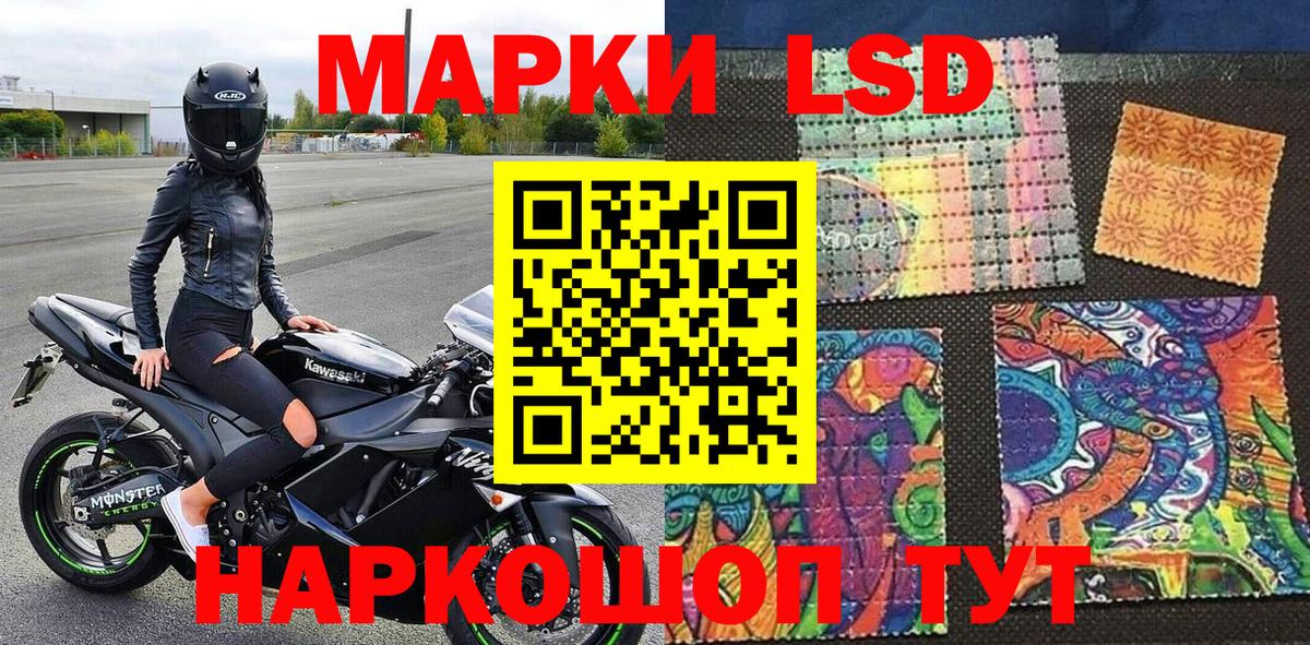 Марки 25I-NBOMe 1500мкг Ухта