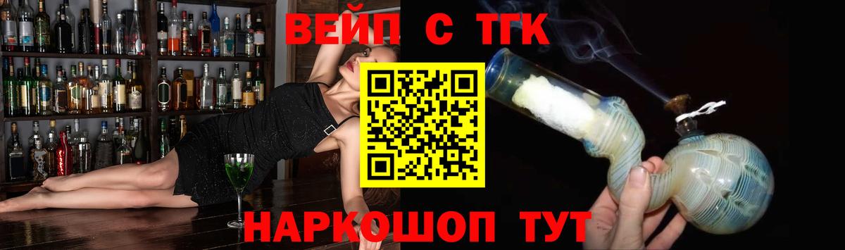ТГК вейп Ухта