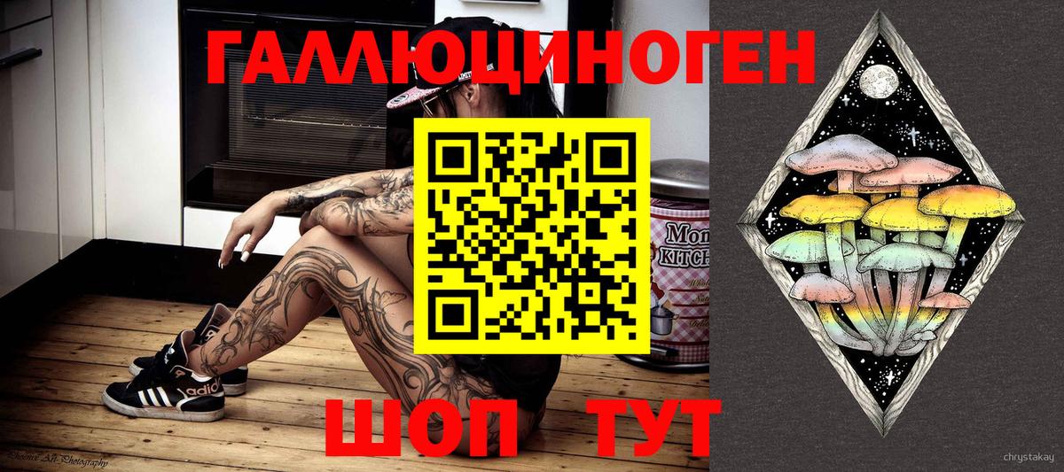 Галлюциногенные грибы GOLDEN TEACHER Ухта
